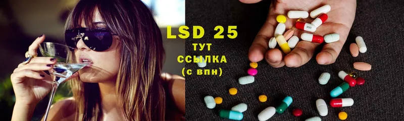 LSD-25 экстази ecstasy Арск